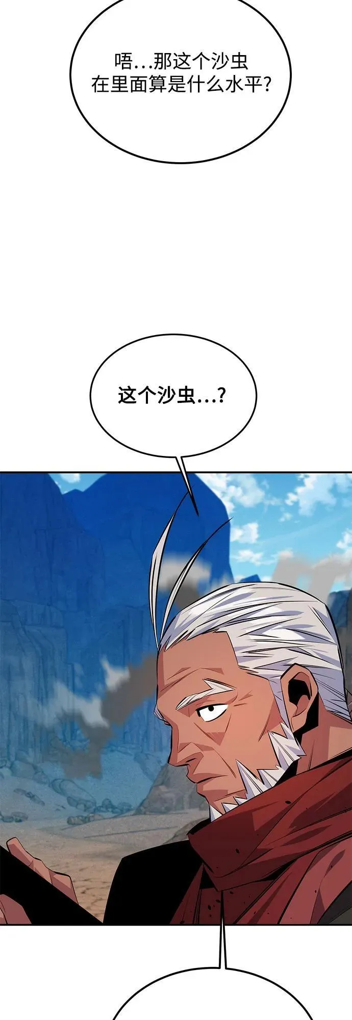 [第93话] 拜托了43