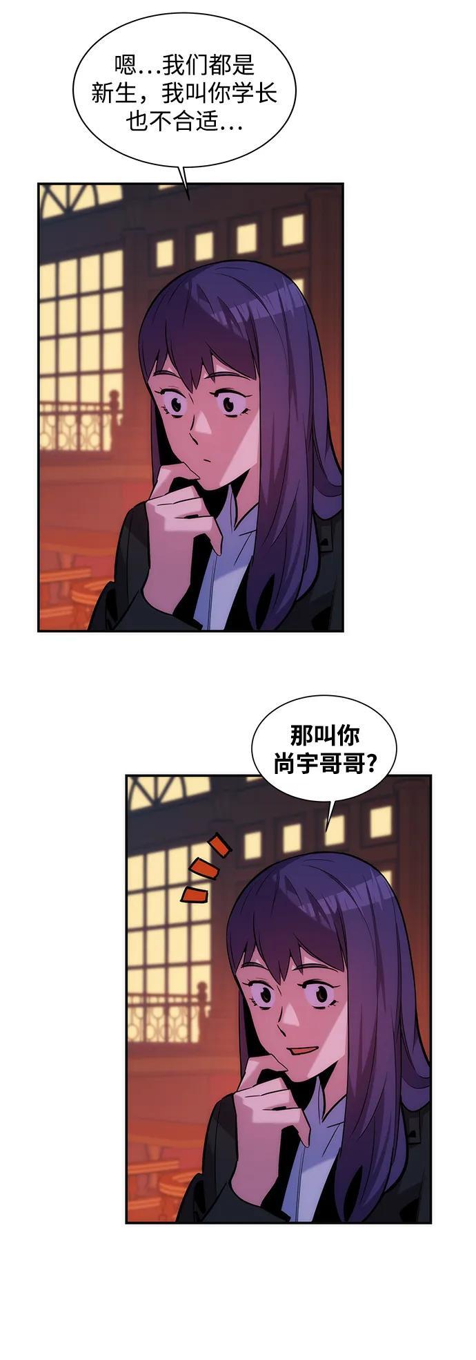 [第52话] 猎人学院（1）20