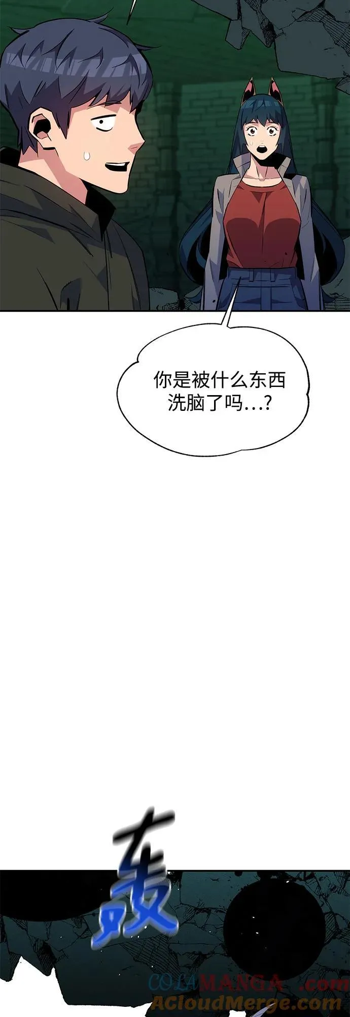 [第88话] S级派对9