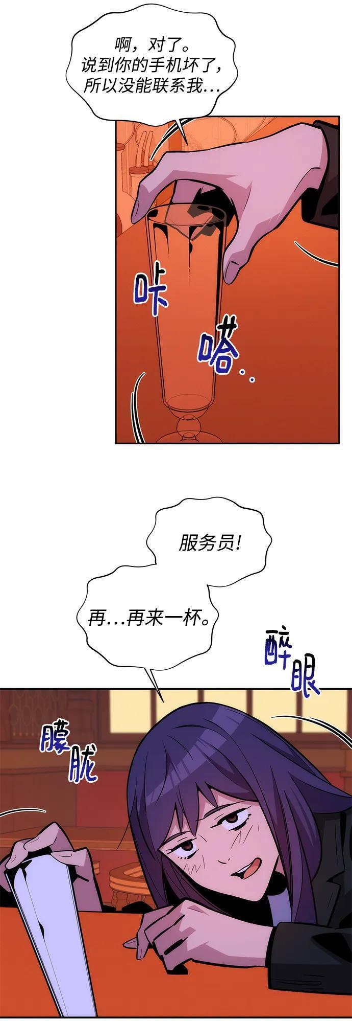 [第52话] 猎人学院（1）25