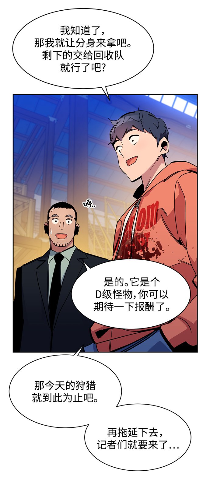 [第20话] 开学44