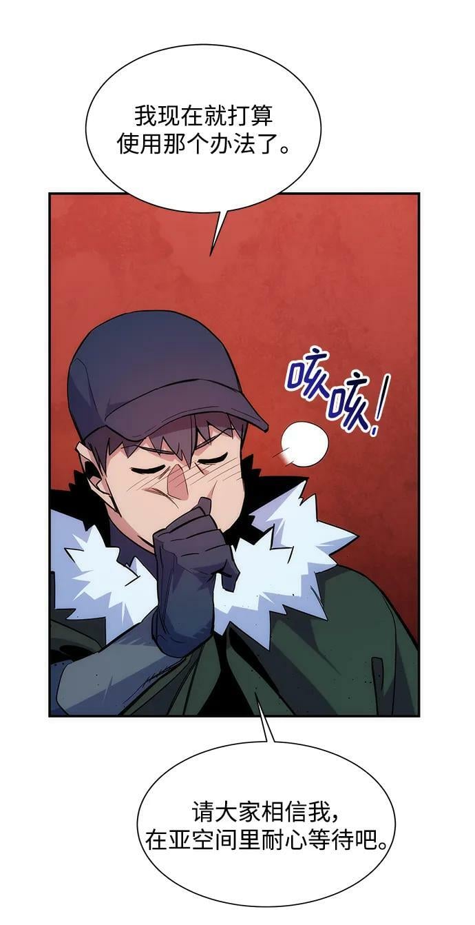 [第41话] 救援作战（5）23