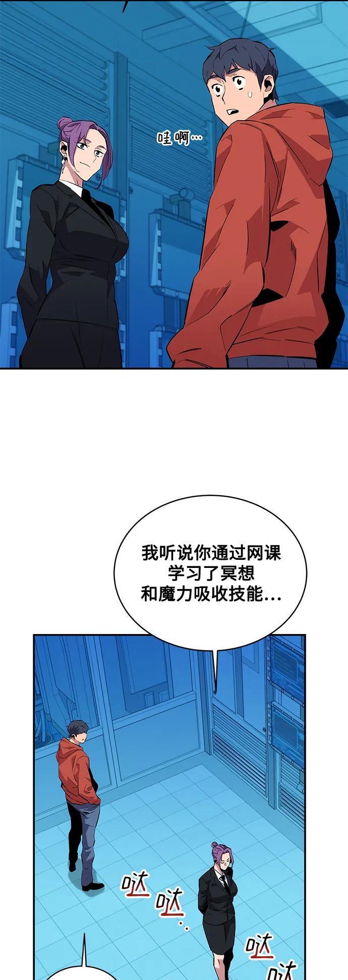 [第56话] 赫里蒂奇（2）32