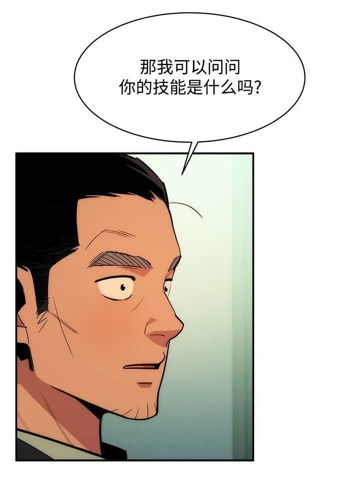 [第35话] 攻击1组（2）85