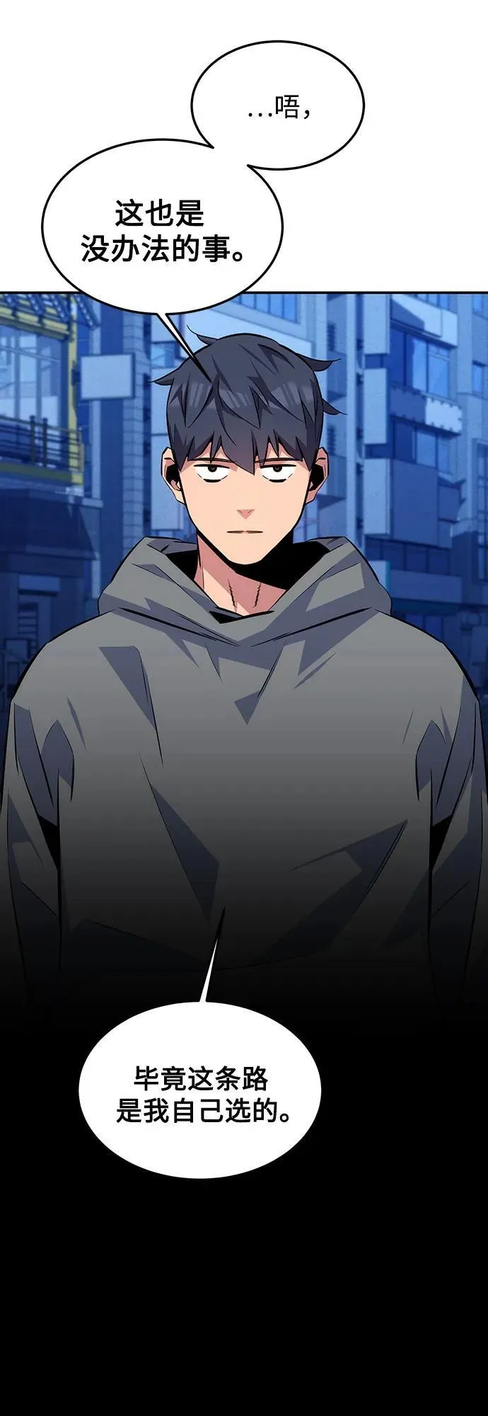[第91话] 阻止剧透29