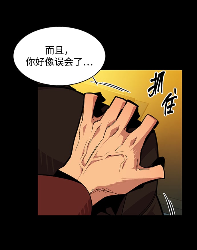 [第27话] 灾难（6）62
