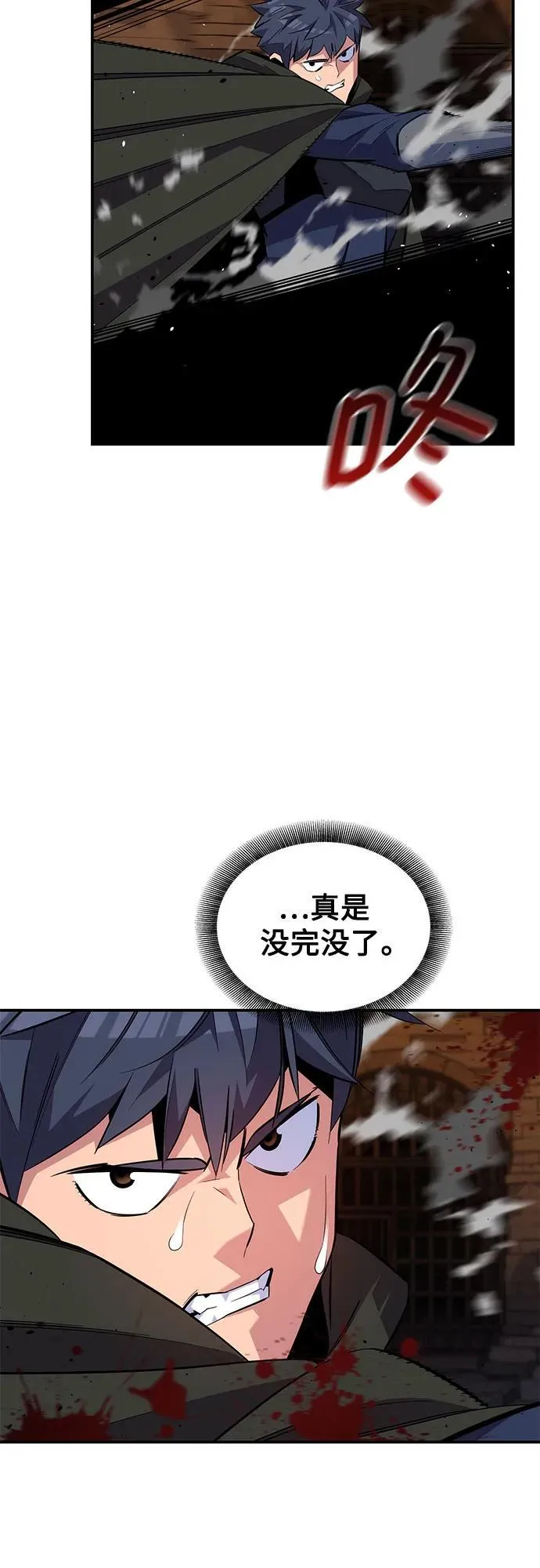 [第83话] 地图绘制师14