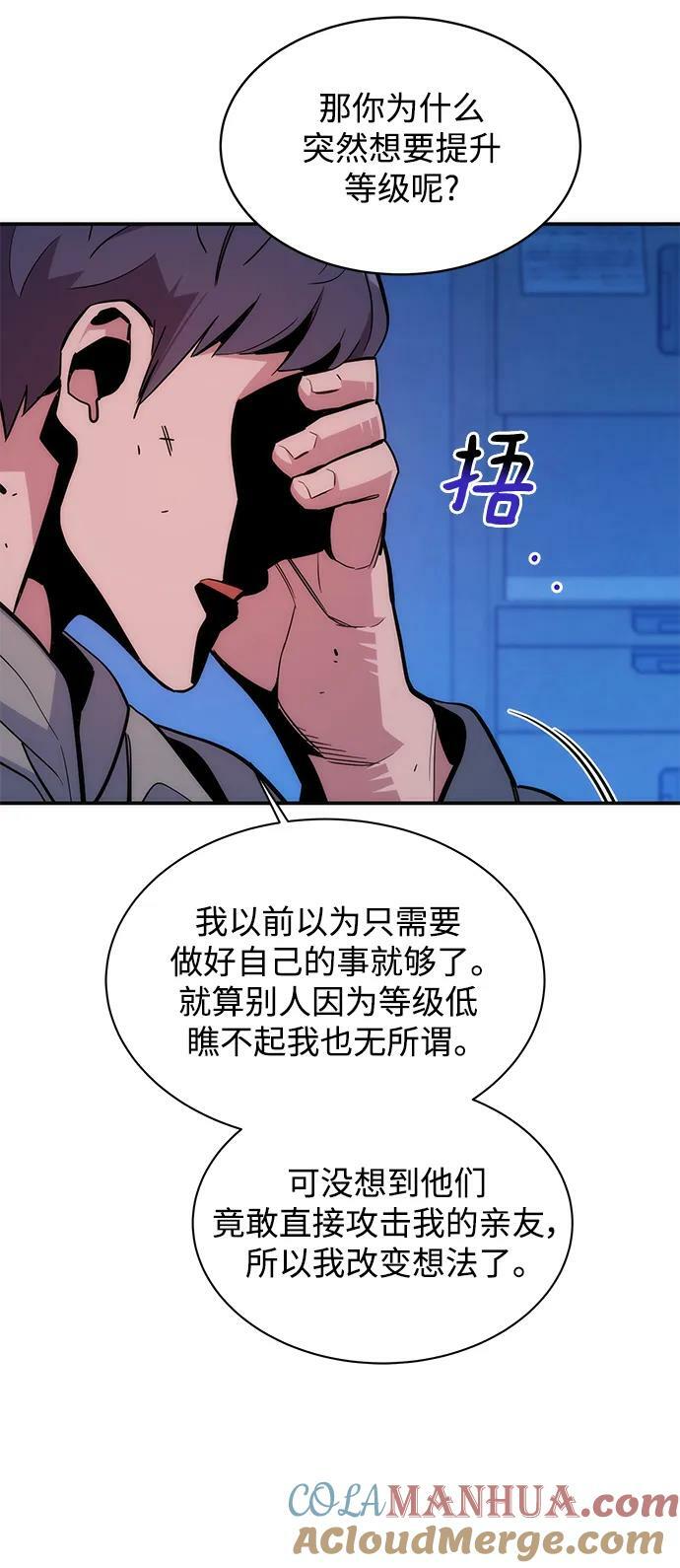 [第46话] 银月亮（4）60