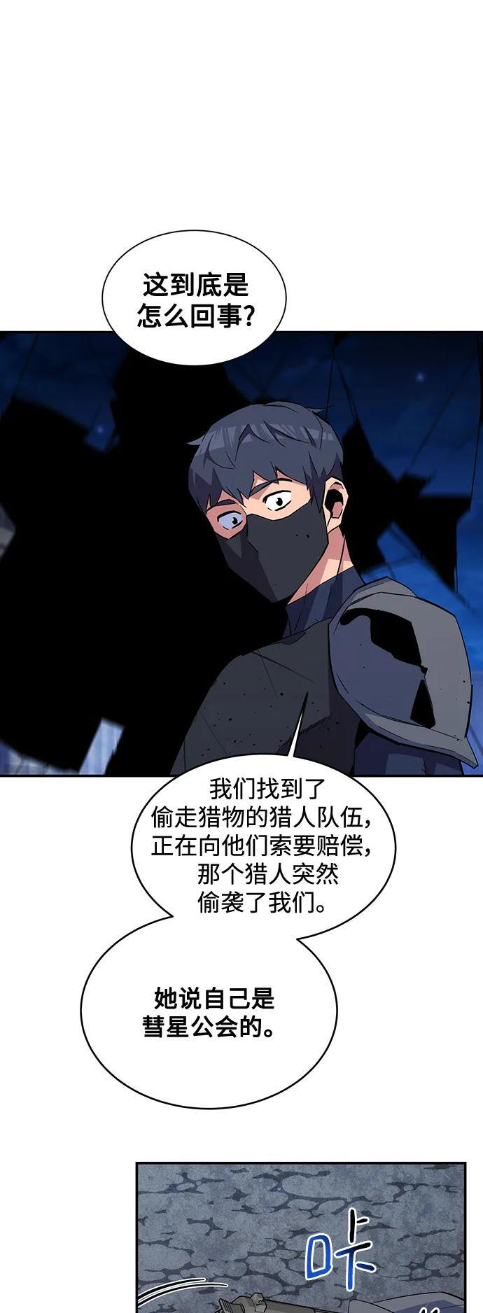 [第58话] 集合13