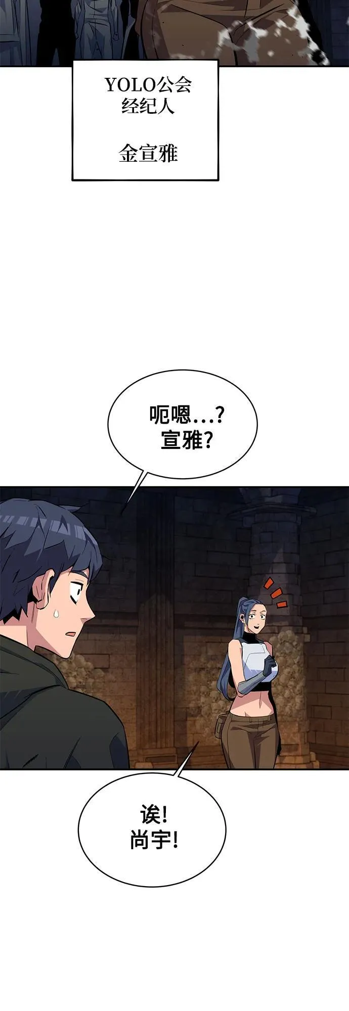[第81话] 地下墓穴50