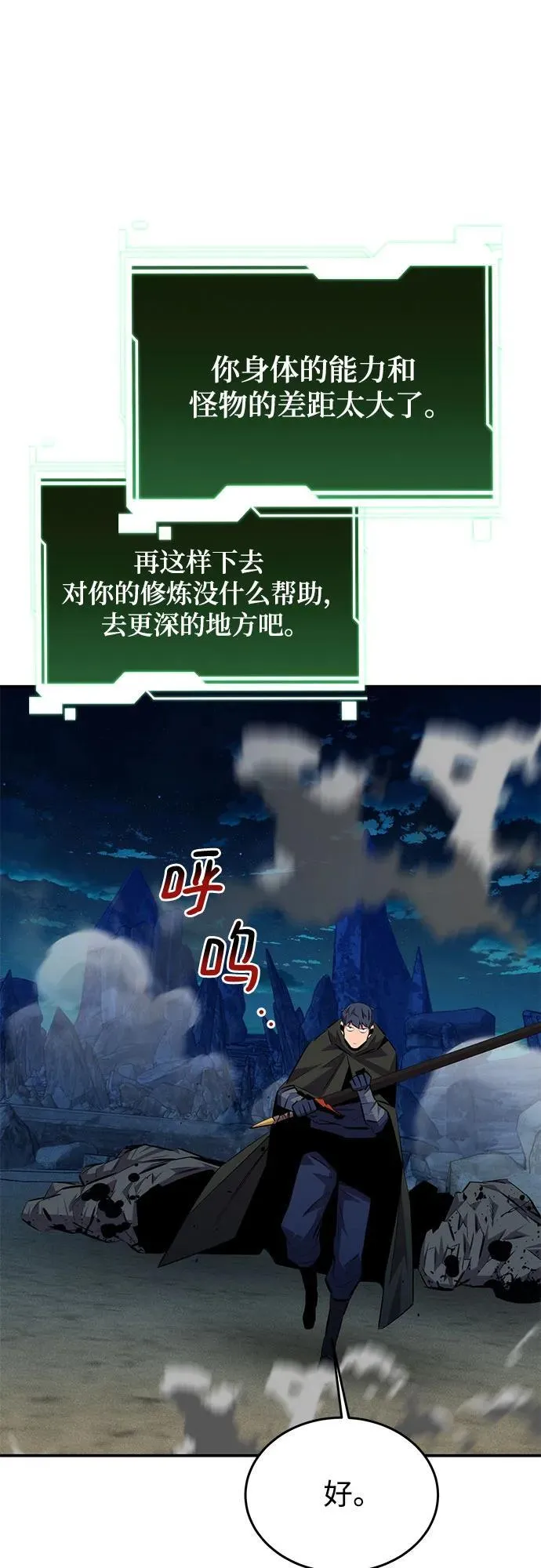 [第94话] 就那样做吧47
