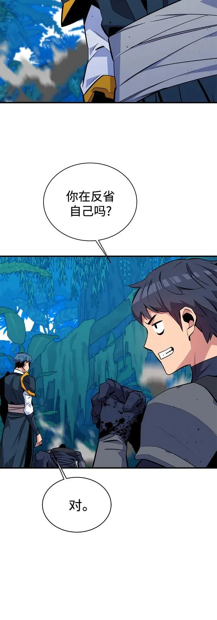 [第70话] 臭名昭著（3）67