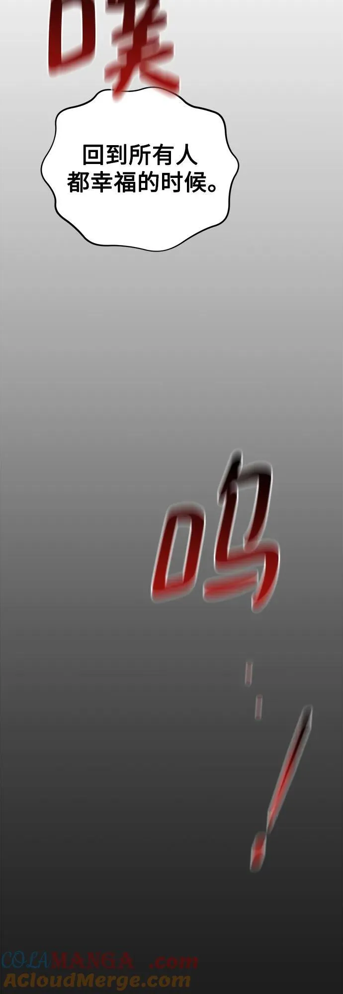 [第84话] 谎言，真相12