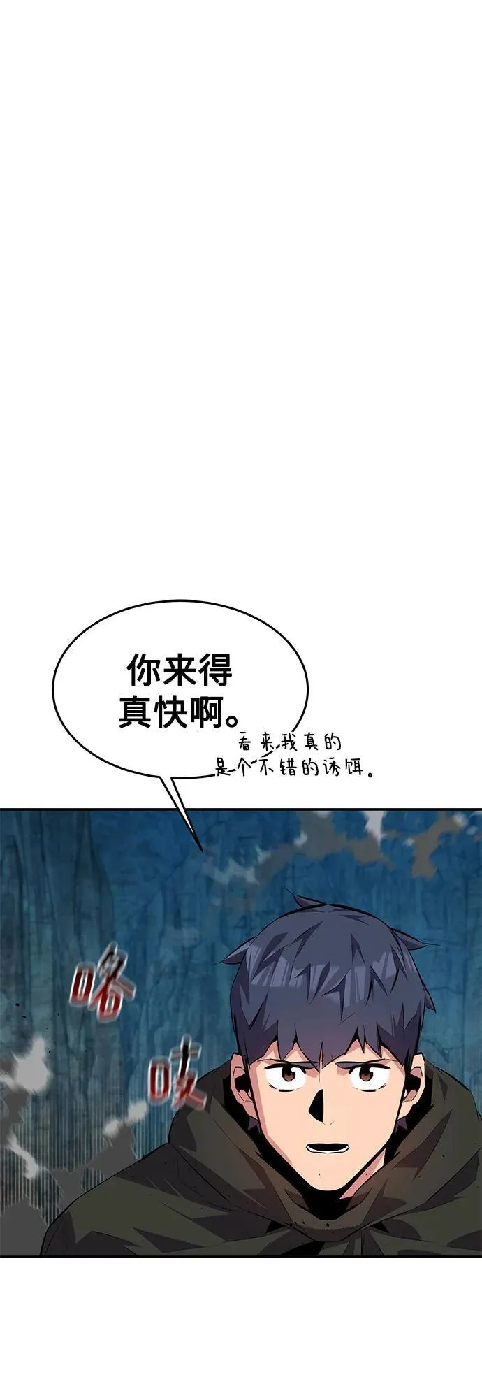 [第102话] 诱饵40