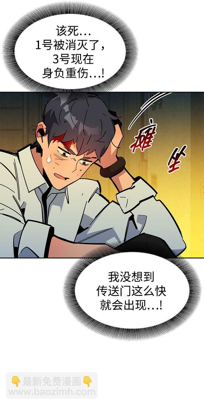 [第23话] 灾难（2）20