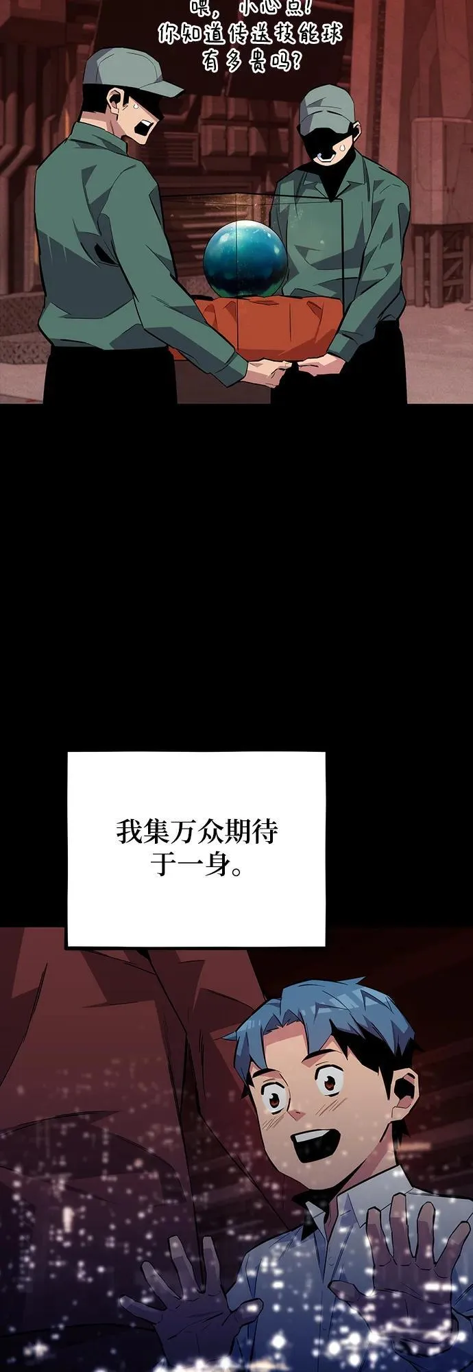 [第77话] 评价日13
