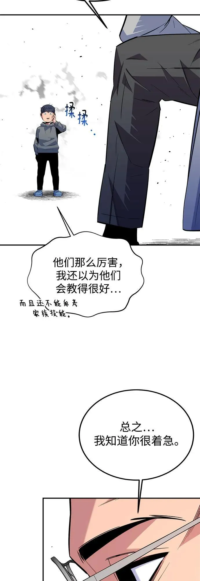 [第94话] 就那样做吧14