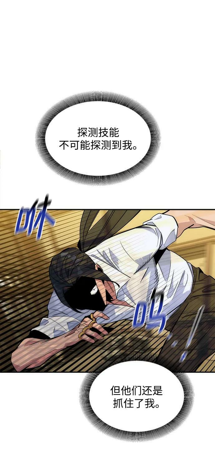 [第44话] 银月亮（2）68