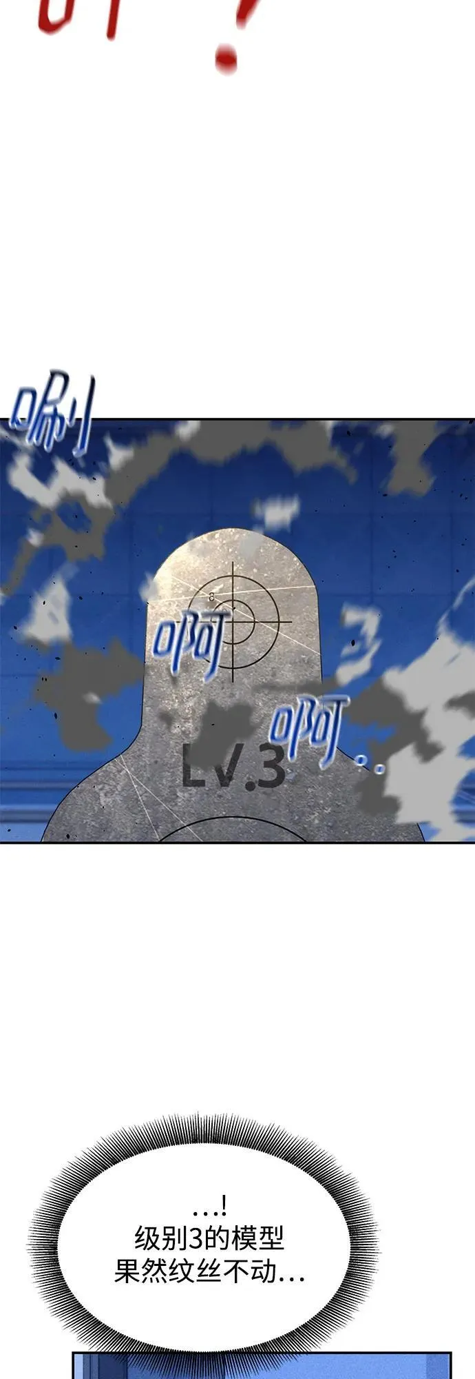 [第76话] 惩罚46