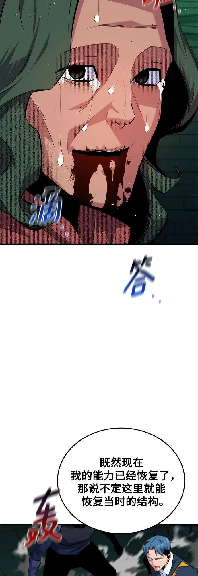 [第85话] 第四次接触55