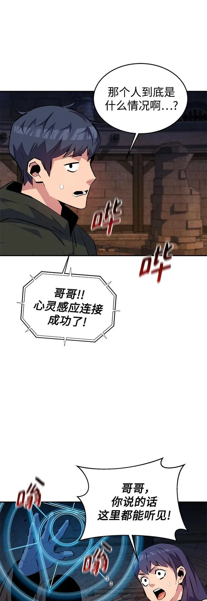 [第83话] 地图绘制师44