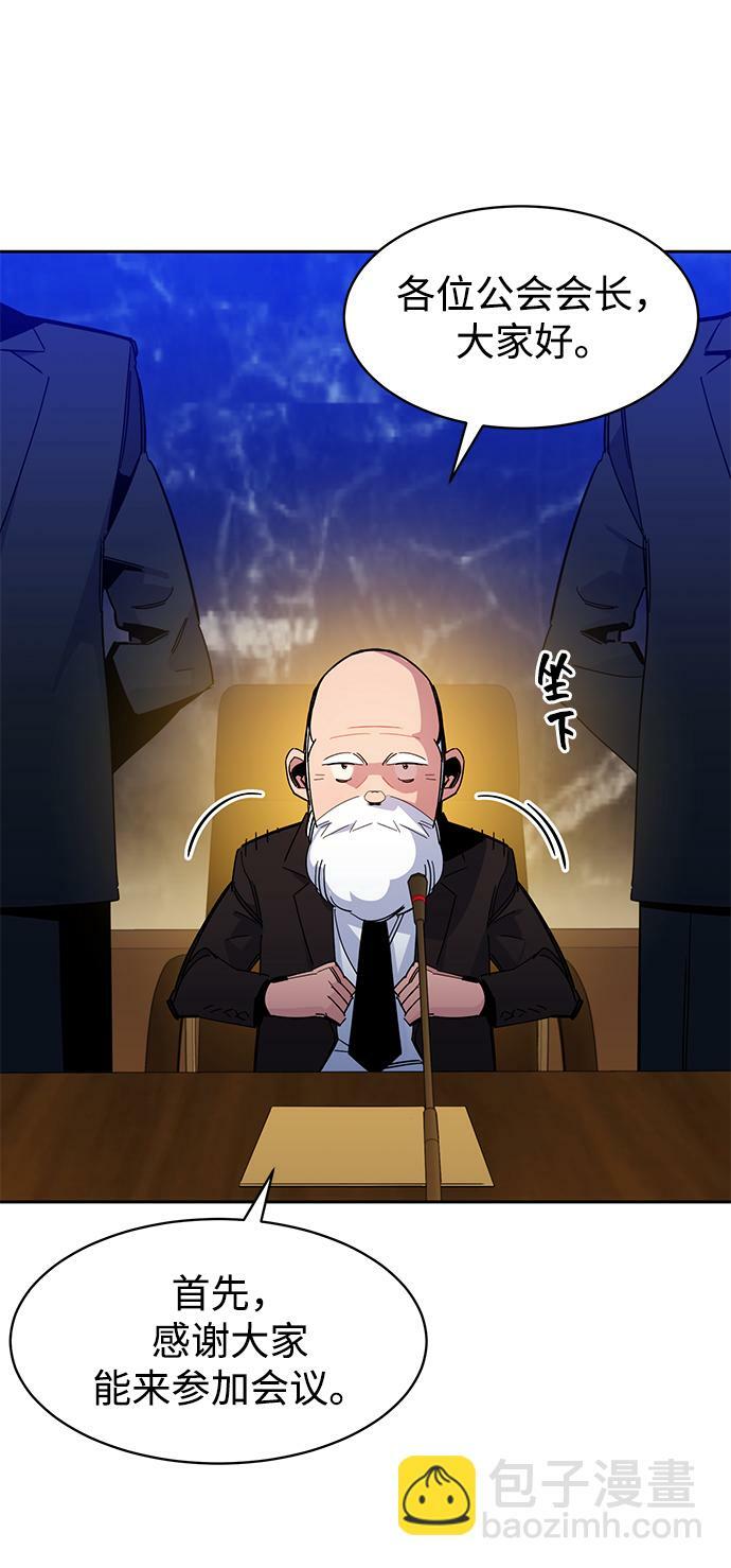 [第21话] 公会开会35