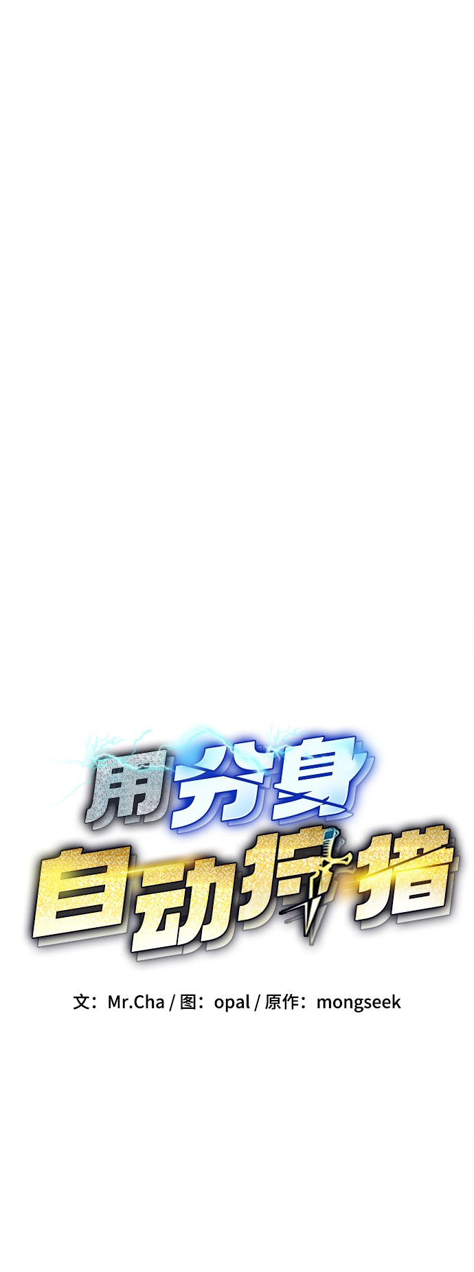 [第14话] 新技术（2）4