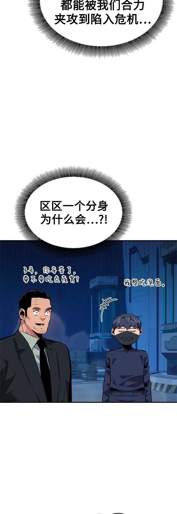 [第102话] 诱饵55