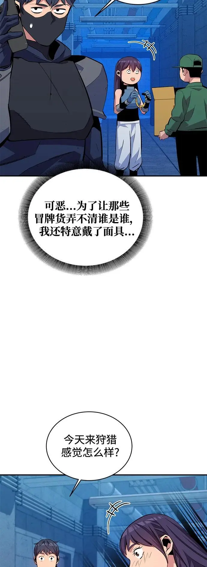[第69话] 臭名昭著（2）14