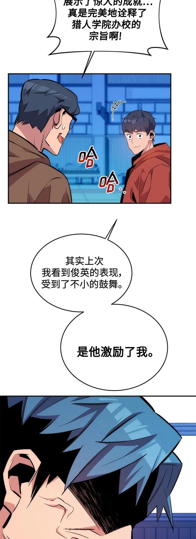 [第54话] 对立25