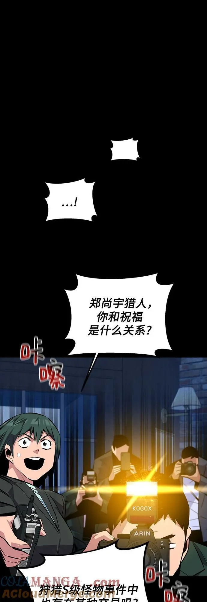 [第91话] 阻止剧透30
