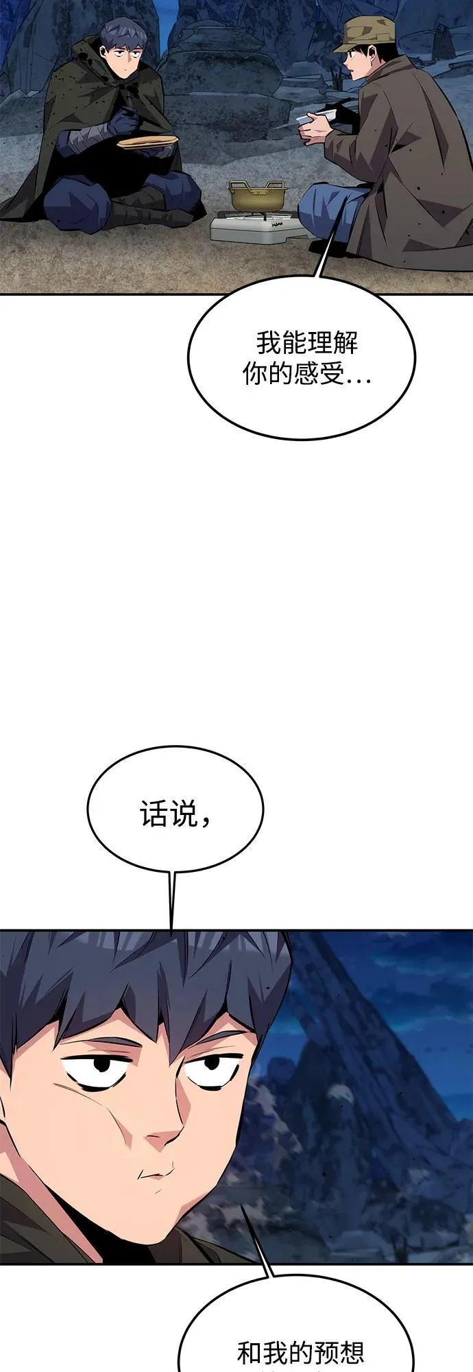 [第97话] 洞穴(1)26