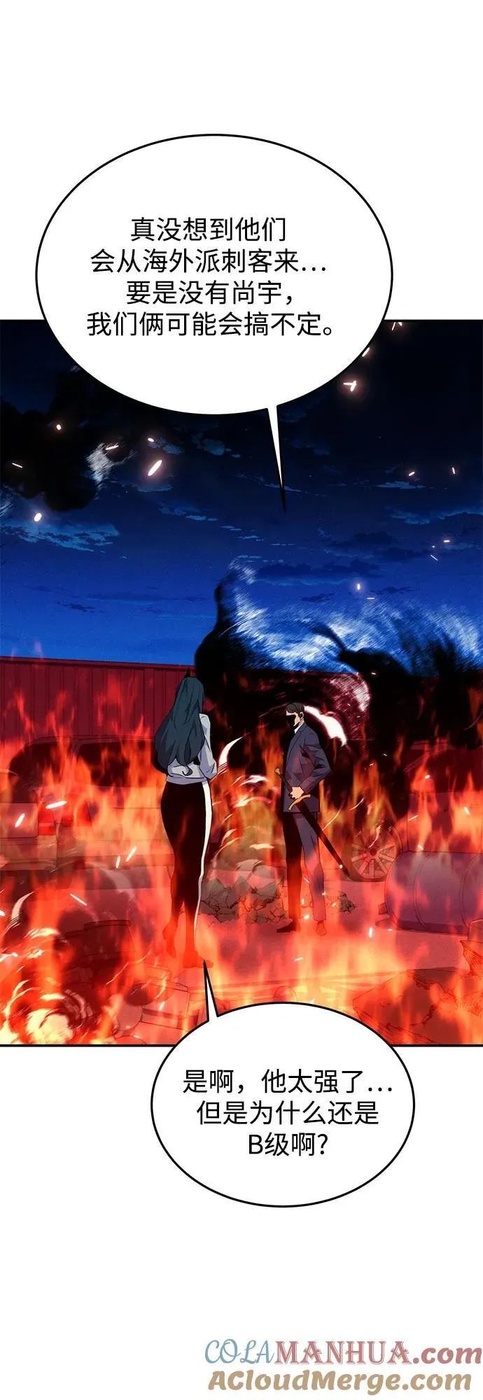 [第75话] 学院协商54