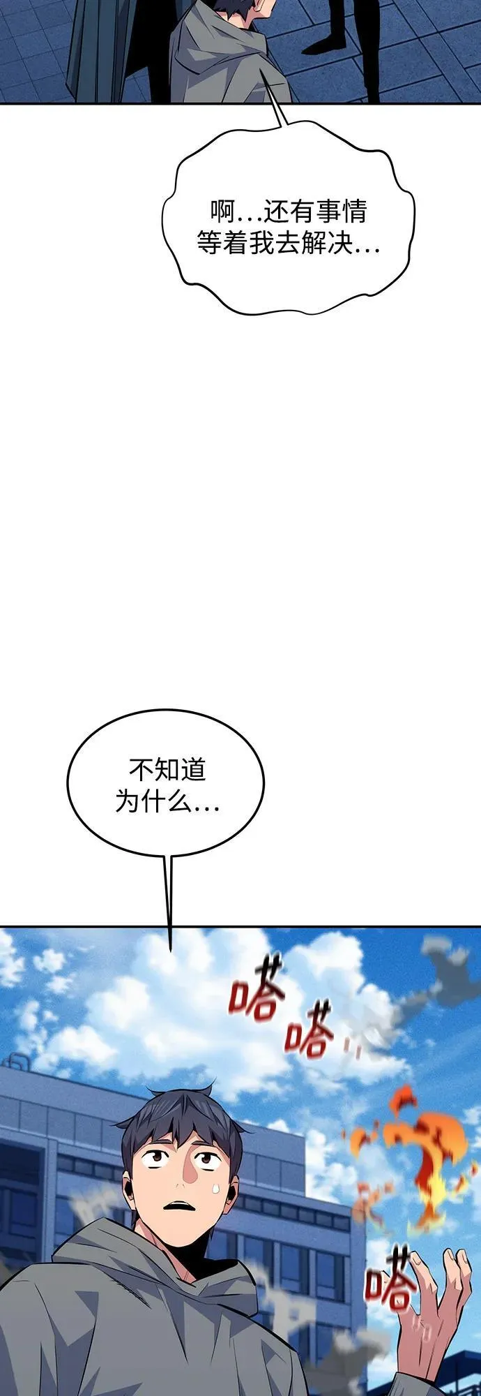 [第91话] 阻止剧透49
