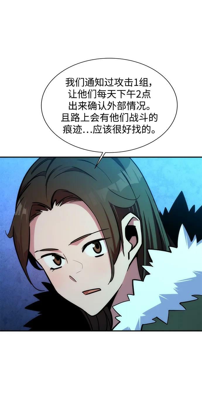 [第36话] 奥丁地下城51