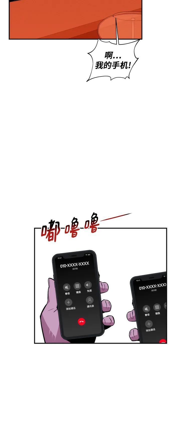 [第52话] 猎人学院（1）28