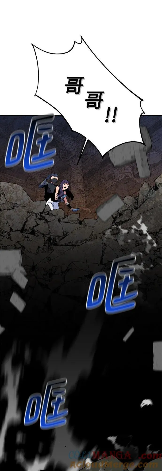 [第81话] 地下墓穴72