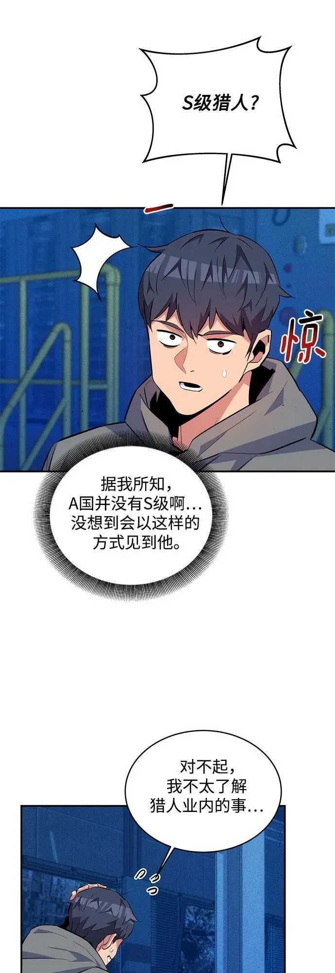 [第78话] 慎重的提问55