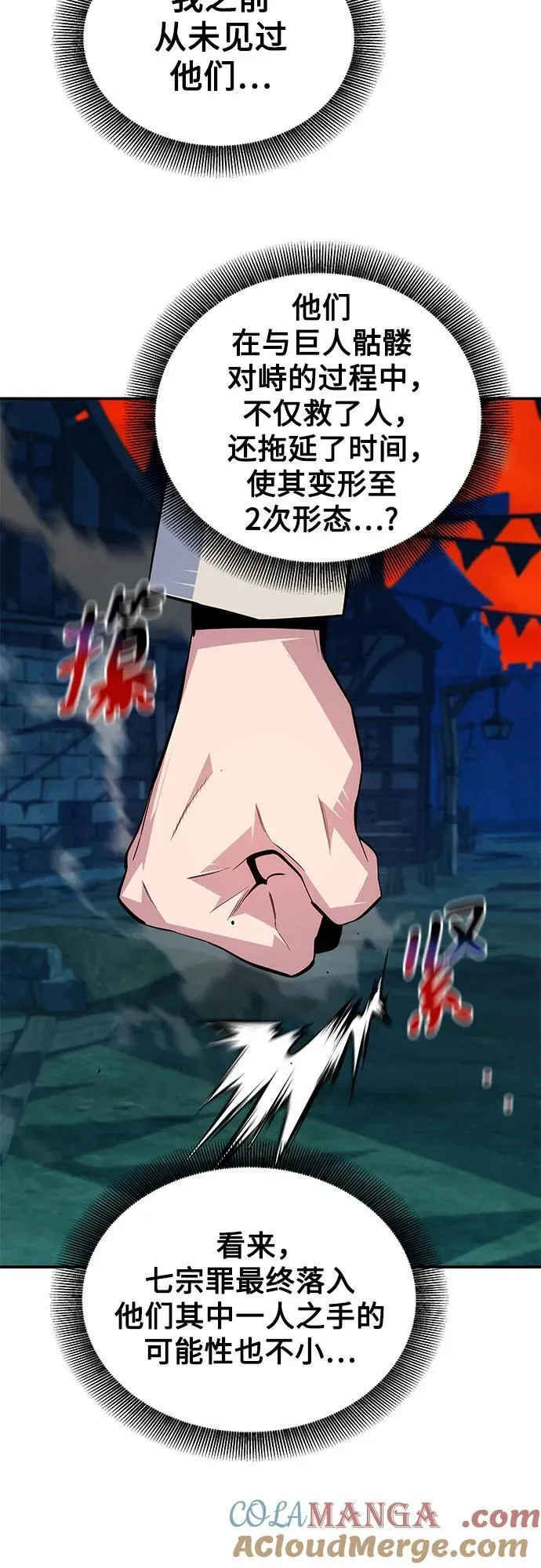 [第89话] 最后一击27