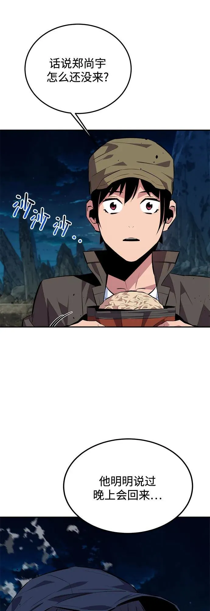 [第94话] 就那样做吧61