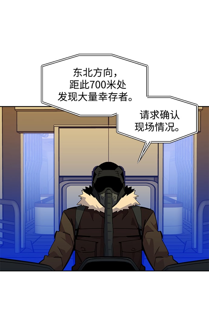 [第25话] 灾难（4）19