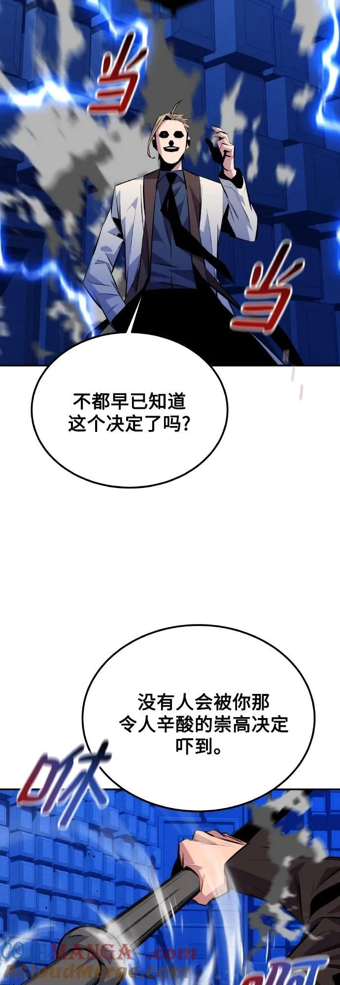 [第92话] 最后的选择24