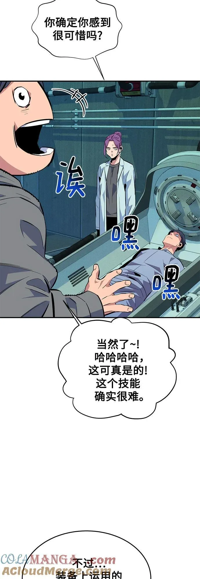 [第78话] 慎重的提问45