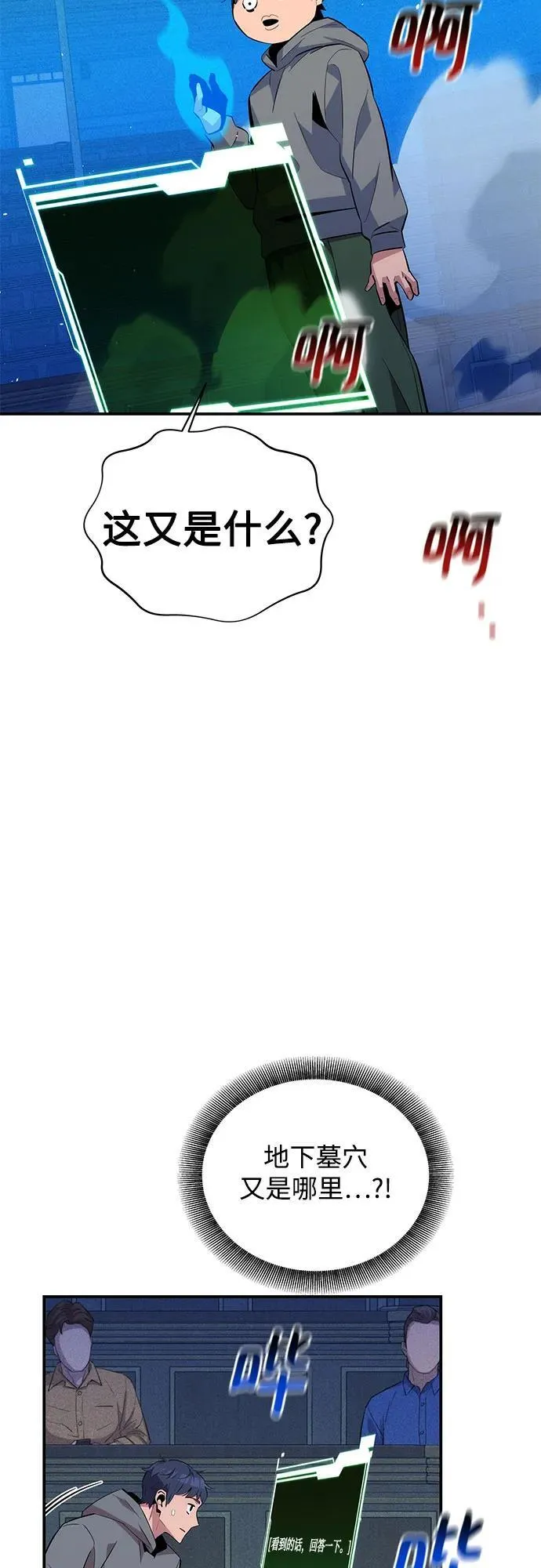 [第80话] 收信62