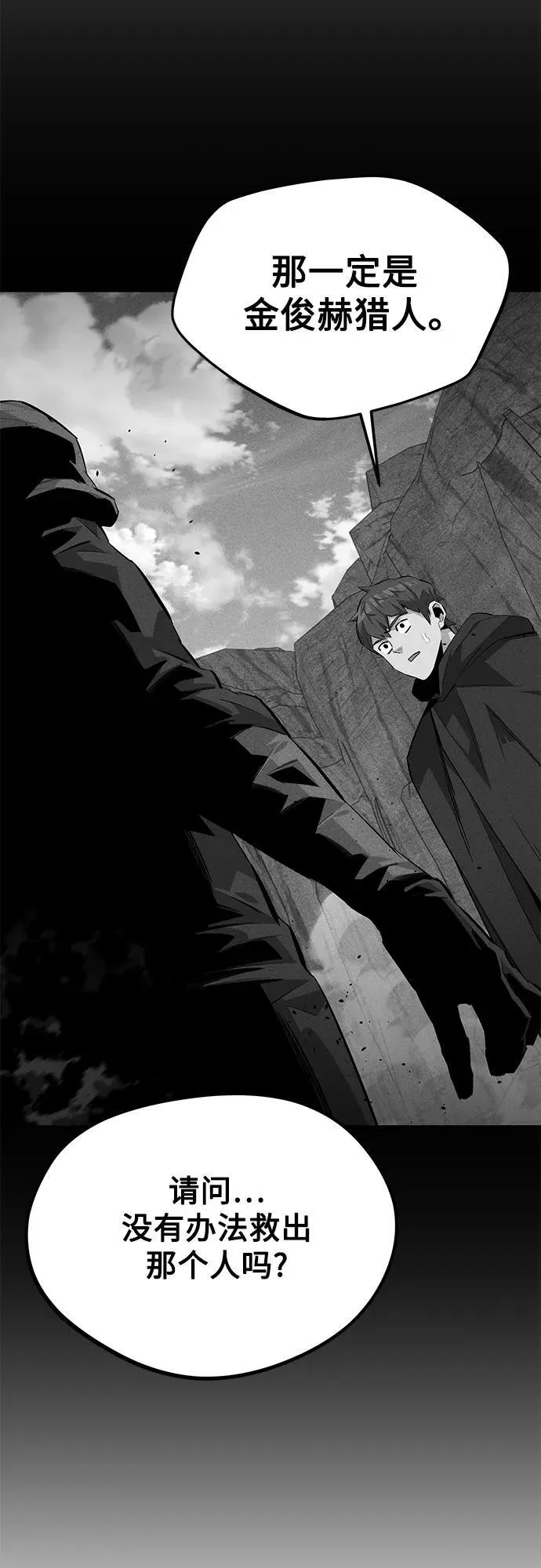 [第103话] 再次询问58