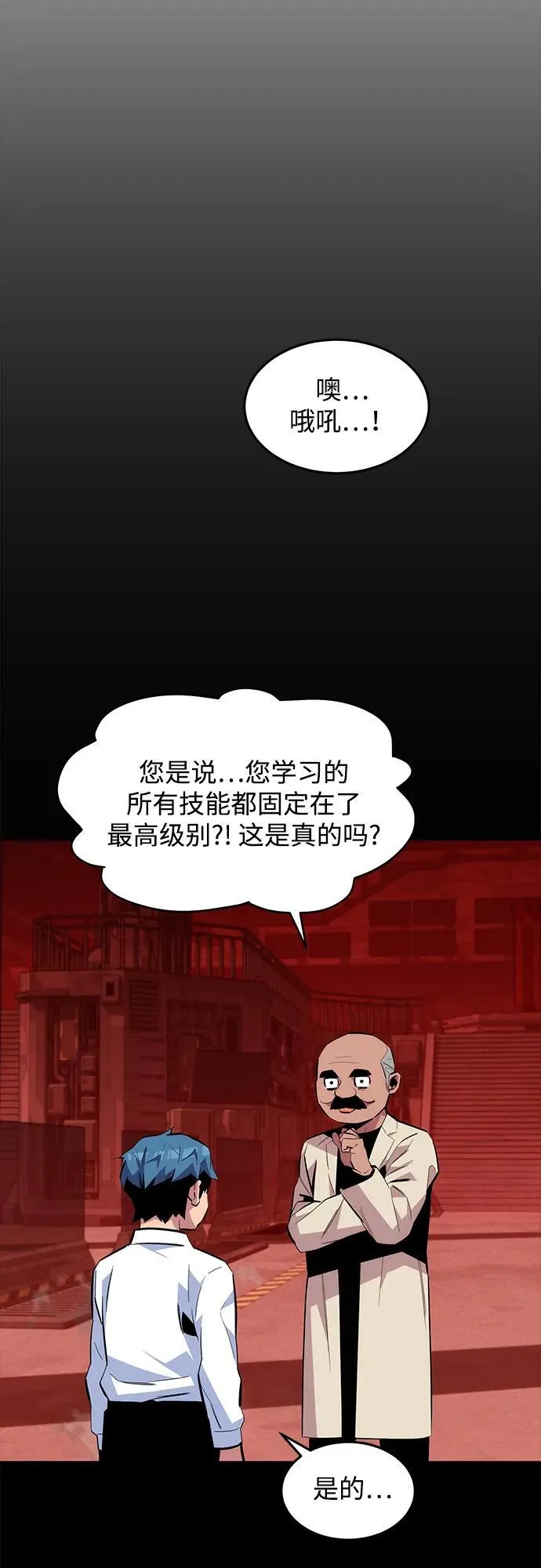 [第77话] 评价日8