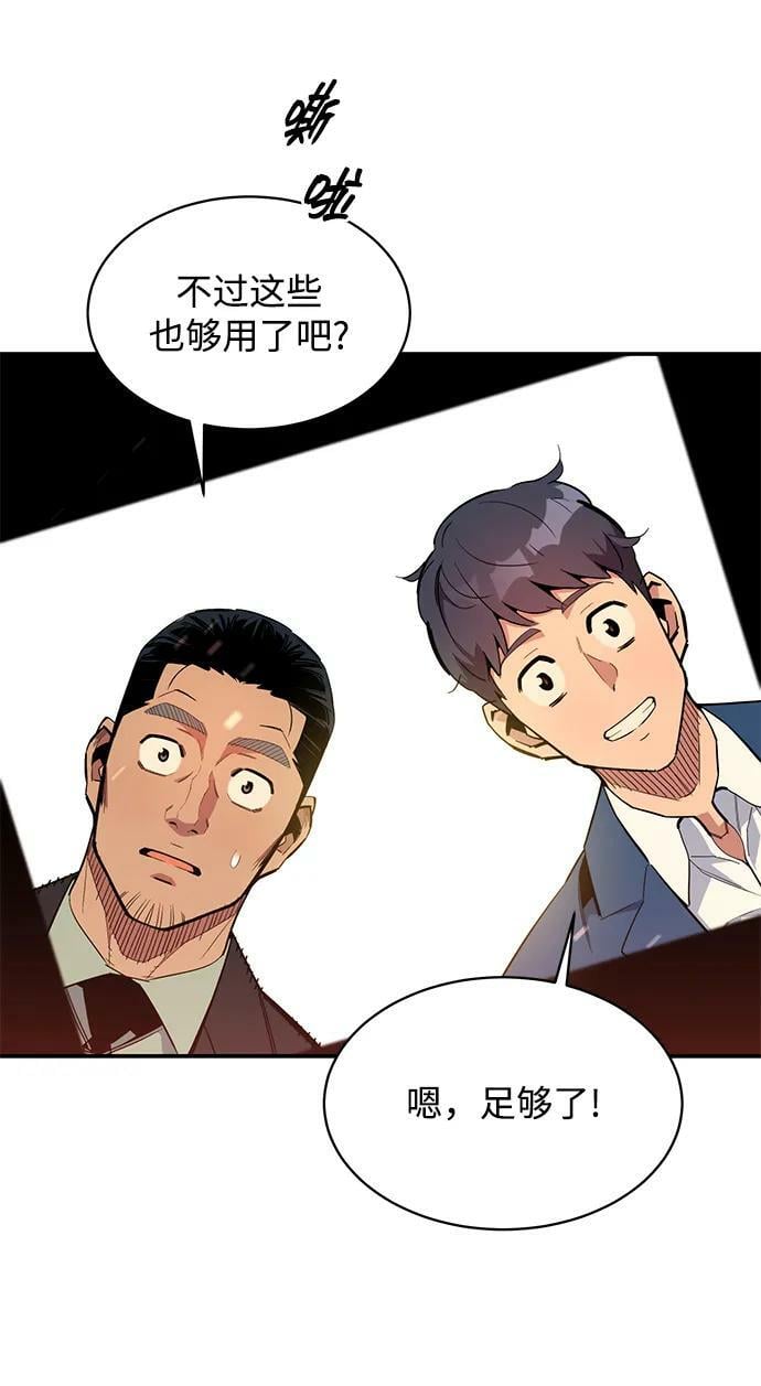 [第30话] 6个月后3