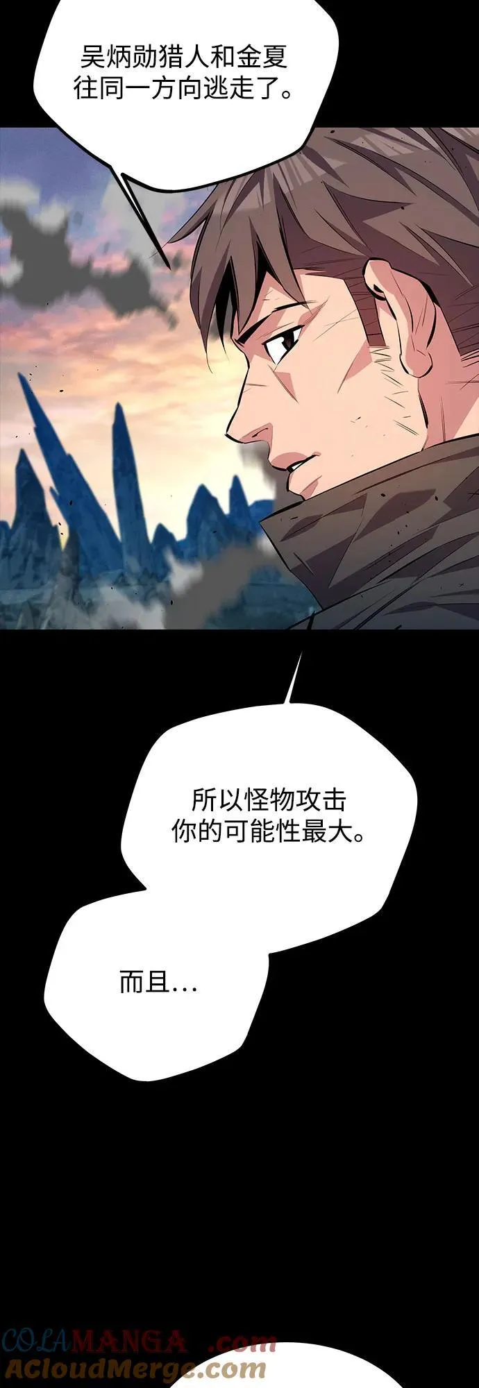 [第98话] 洞穴(2)66