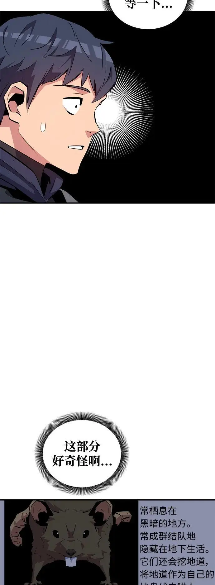 [第71话] 怪物狩猎法？37