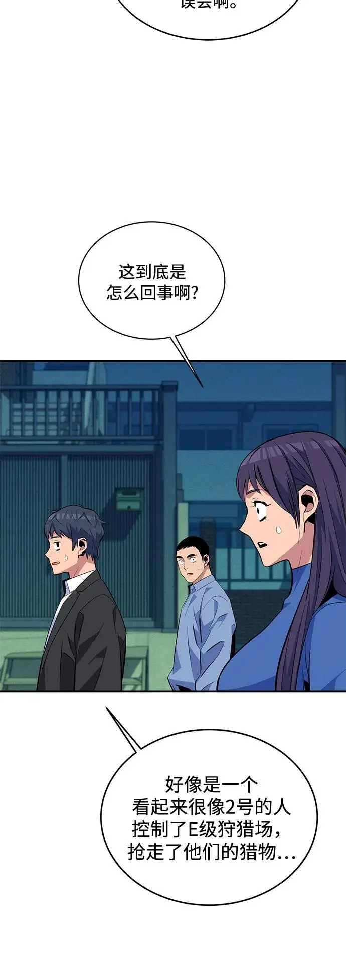 [第68话] 臭名昭著38